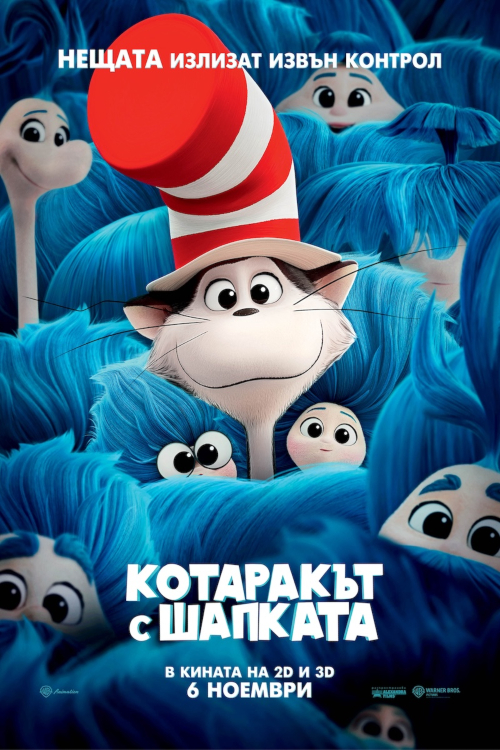 Филмов плакат