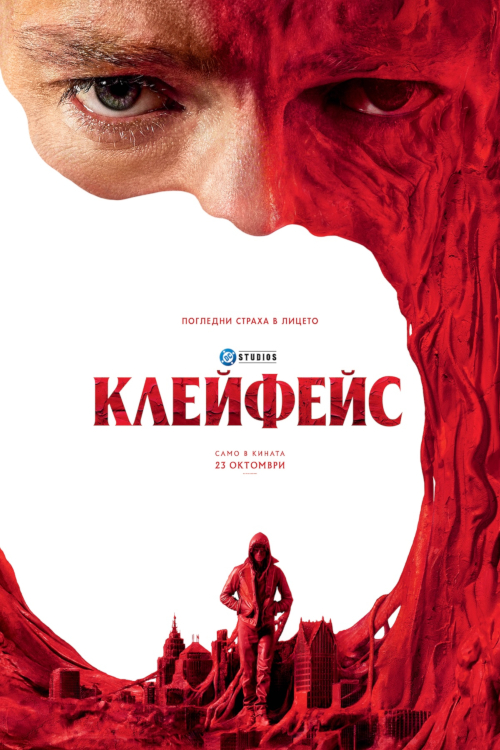 Филмов плакат