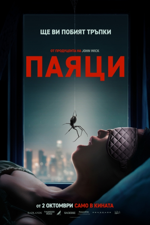 Филмов плакат