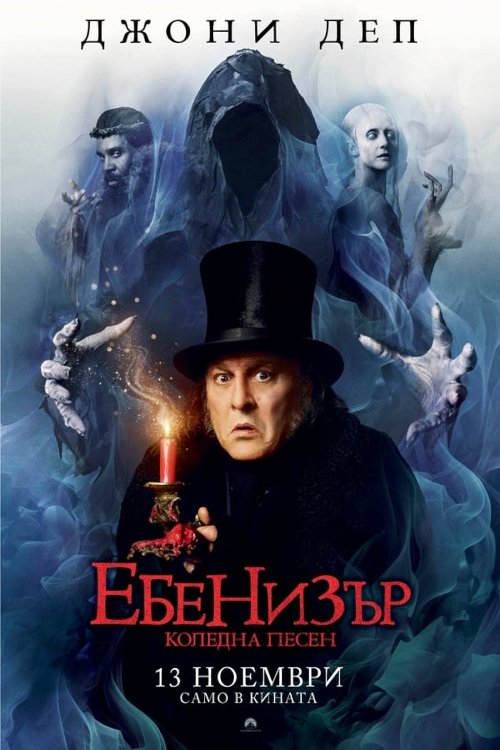 Филмов плакат