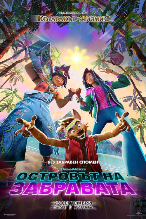 Филмов плакат