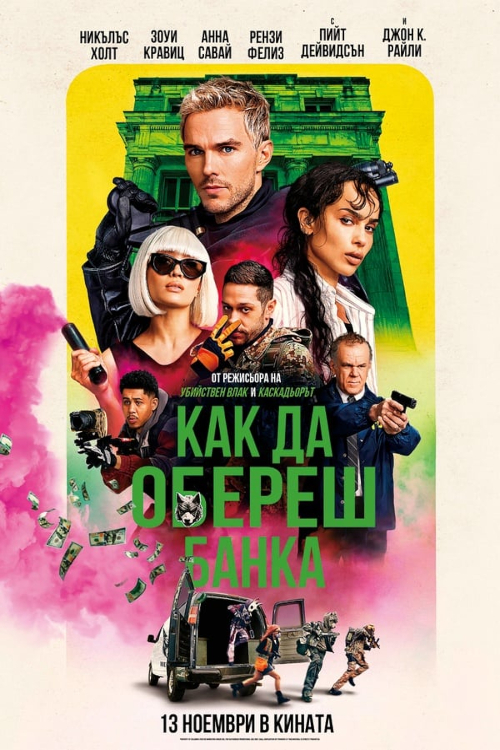 Филмов плакат