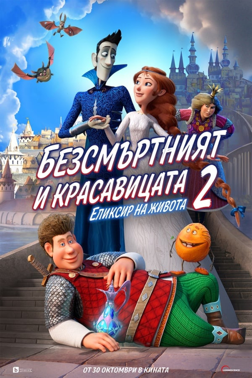 Филмов плакат