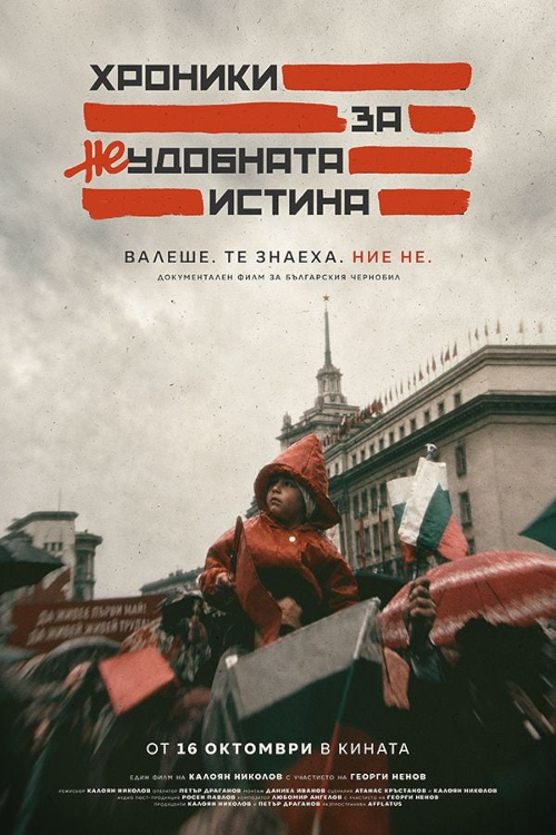 Филмов плакат