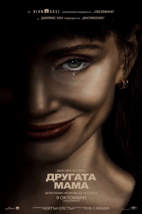 Филмов плакат