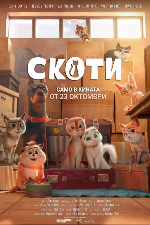 Филмов плакат