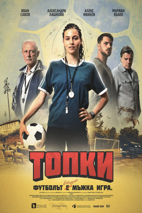 Филмов плакат