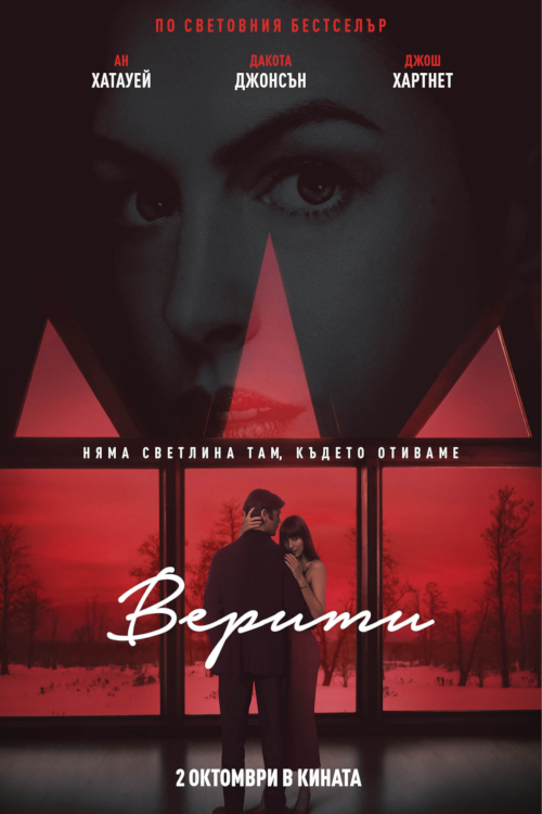 Филмов плакат