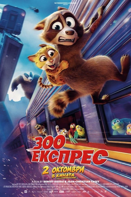 Филмов плакат